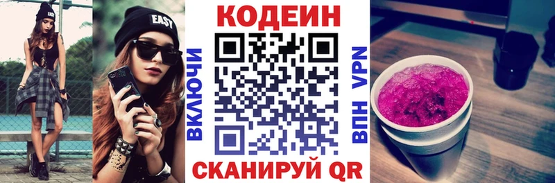 закладки  Данков  Codein напиток Lean (лин) 