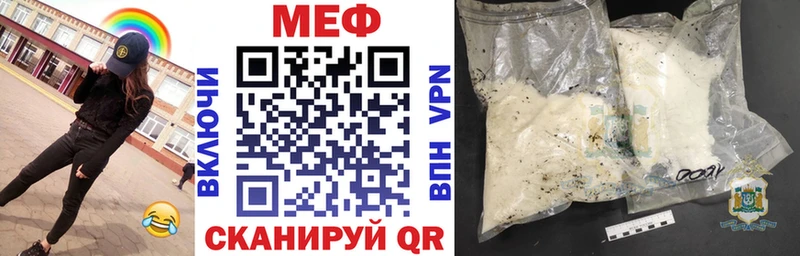 МЕФ мяу мяу  Данков 