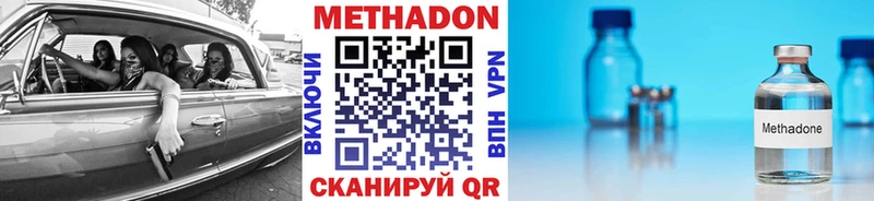 МЕТАДОН кристалл  Данков 